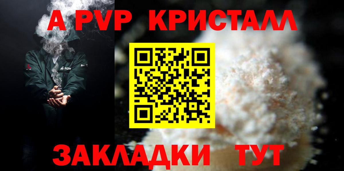 A-PVP СК  A PVP СК  А ПВП  Вход с VPN  Ржев  Альфа ПВП VHQ 