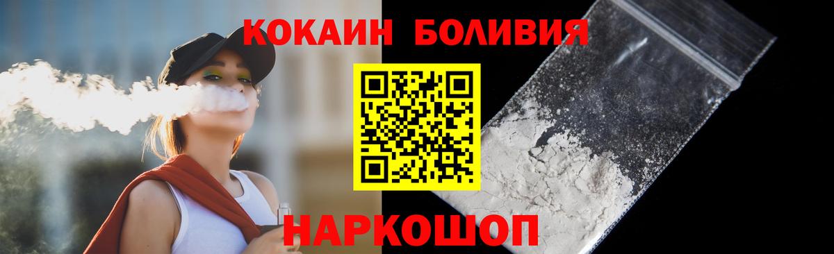 Кокаин FishScale Ржев