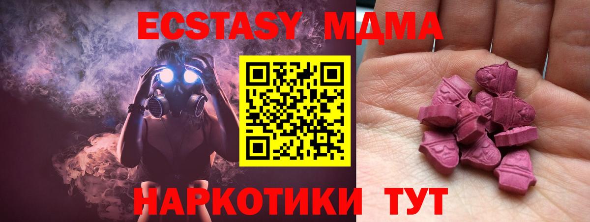 как найти закладки  ЭКСТАЗИ  Вход с VPN  Экстази диски  Ржев 