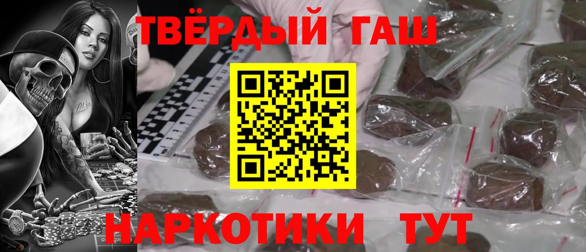 ГАШИШ гарик  ГАШИШ убойный  ГАШ  Вход с VPN  Ржев 