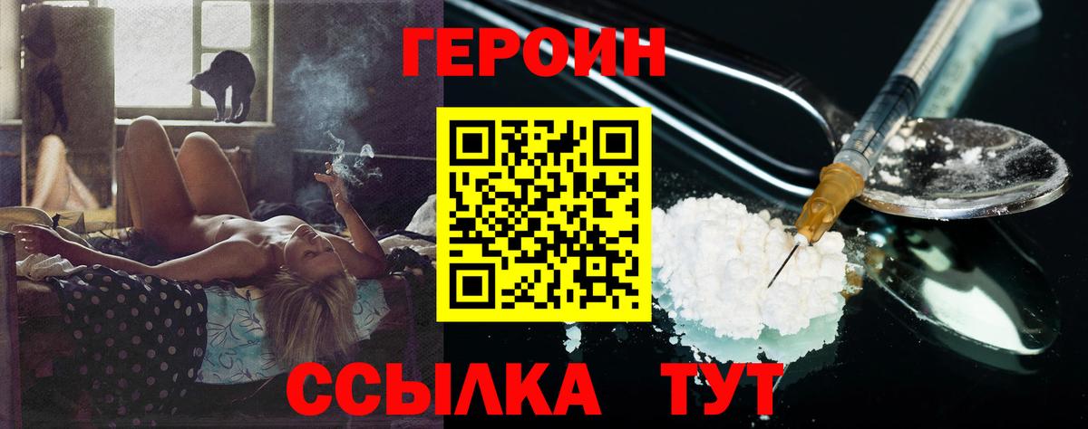 Ржев  ГЕРОИН герыч  Вход с VPN 