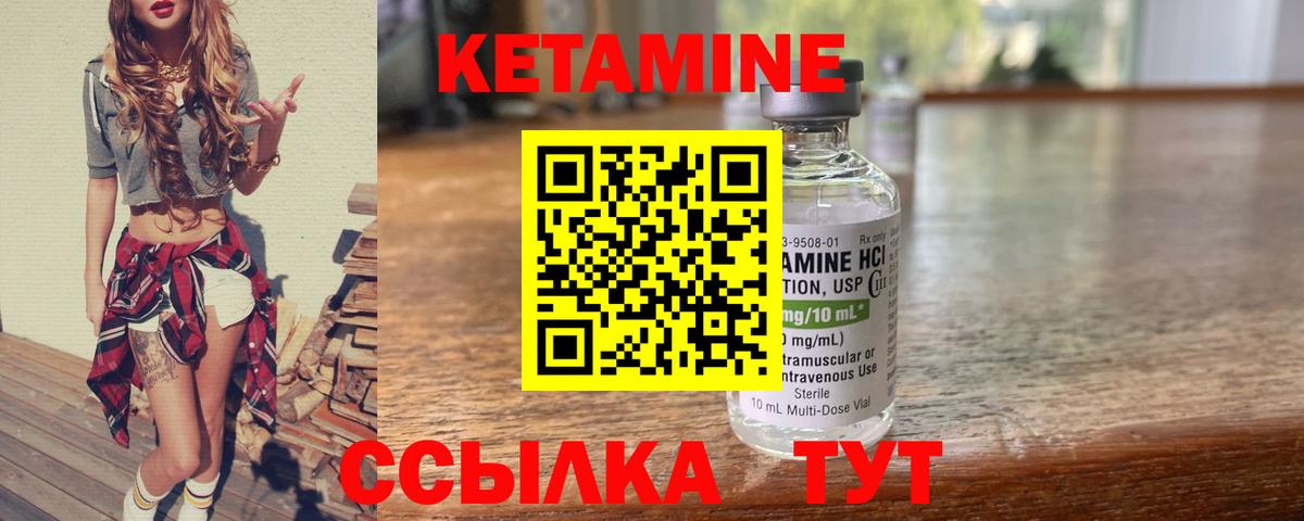 КЕТАМИН ketamine  МЕГА ТОР  Ржев  Вход с VPN 