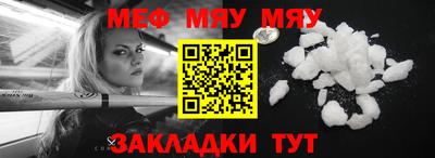 меф Рыбинск