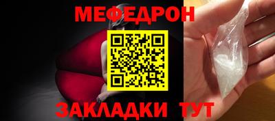 меф Рыбинск