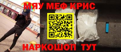 метамфетамин Севастополь