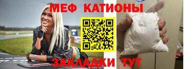 меф Рыбинск