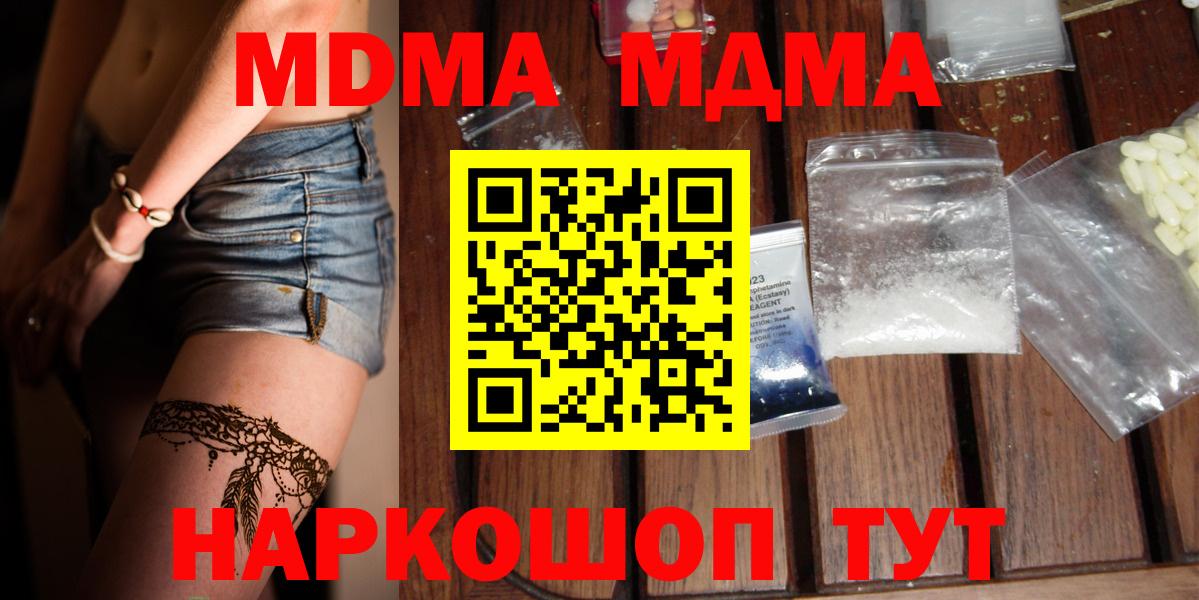 МДМА VHQ  МДМА  Ржев  MDMA crystal  Вход с VPN 