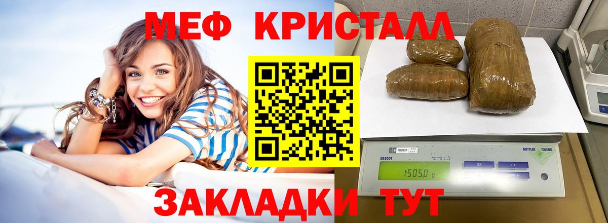 МЯУ-МЯУ  Мефедрон VHQ  Вход с VPN  Ржев 