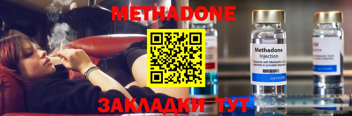 МЕТАДОН белоснежный  Метадон белоснежный  блэк спрут рабочий сайт  Ржев  Вход с VPN 